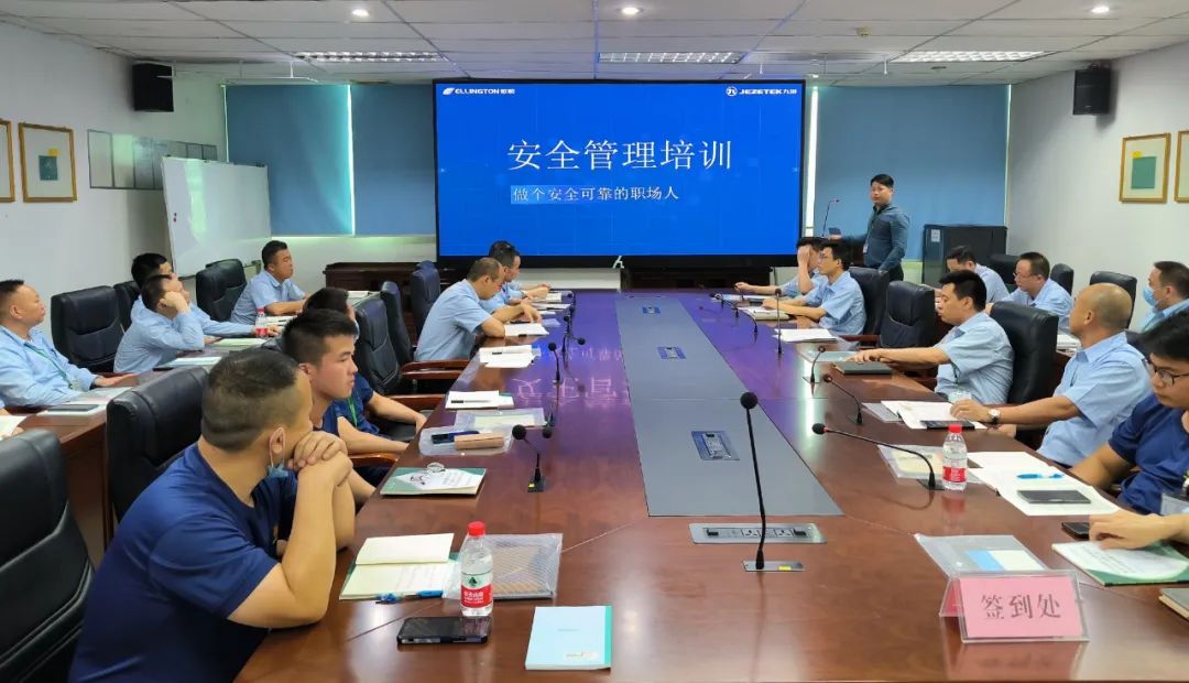 构建安全防线，源头控制风险——百乐博电子举办2023年安全管理培训 