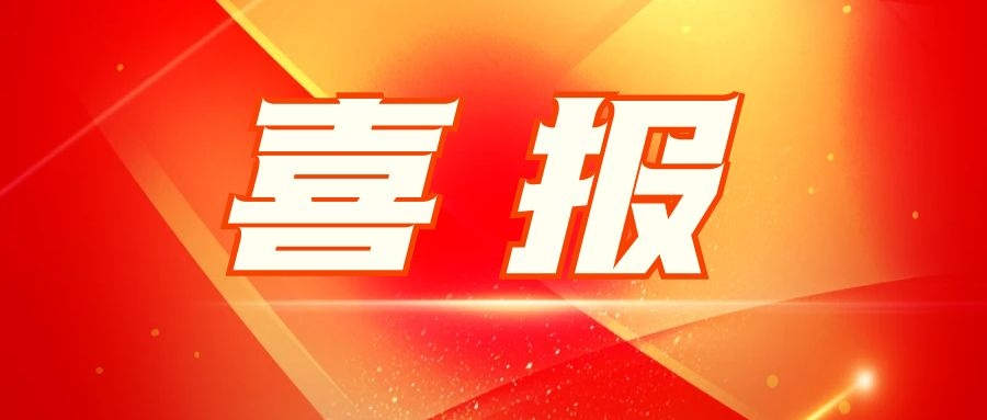 百乐博电子：匠心品质创佳绩 优质服务赢客户 