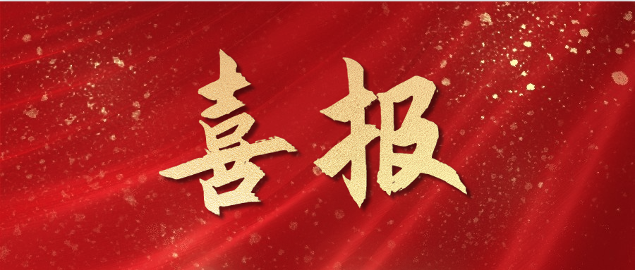 百乐博电子2024年上半年营收和净利双增长，经营业绩再上新台阶！