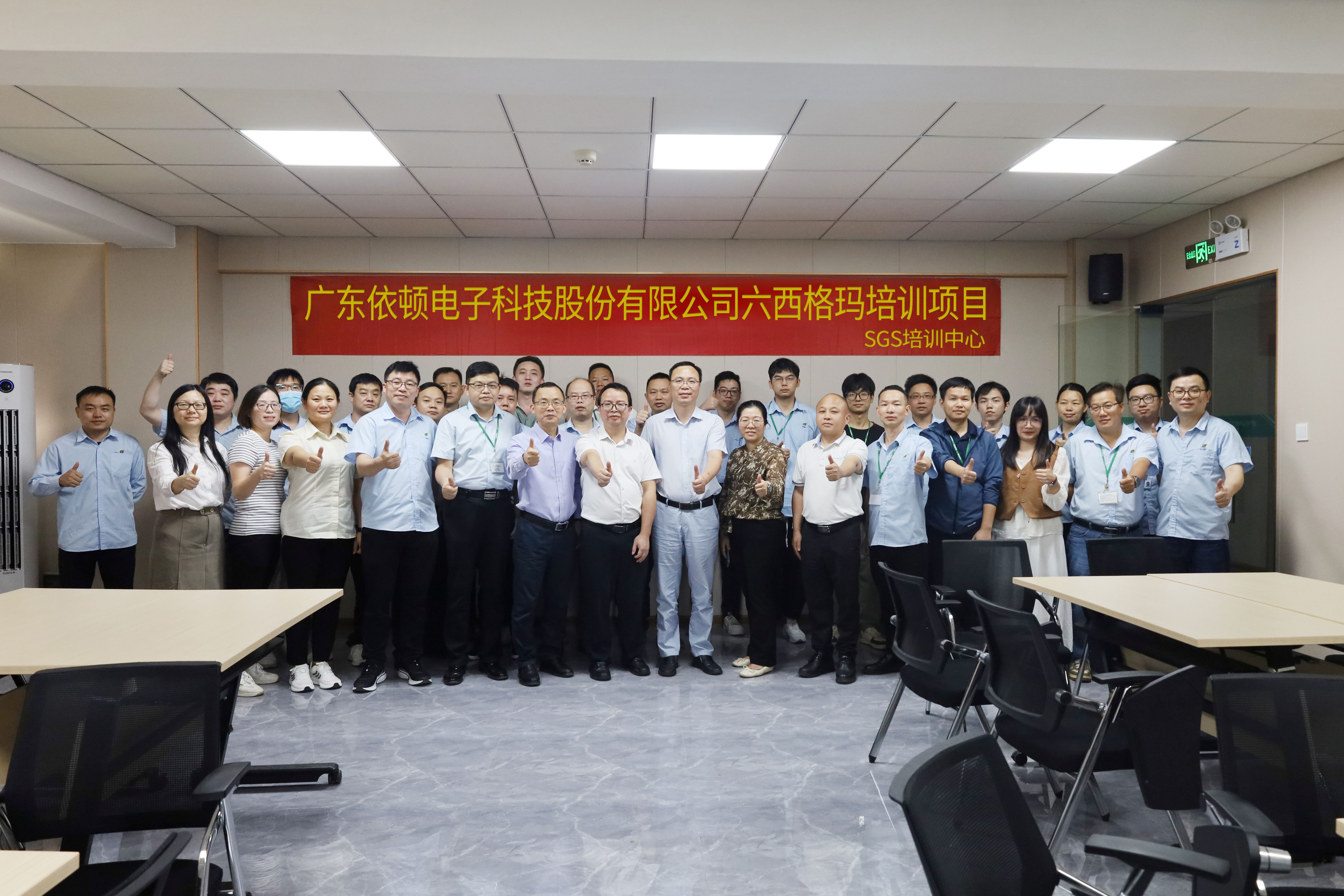 百乐博电子精益六西格玛培训项目正式启动