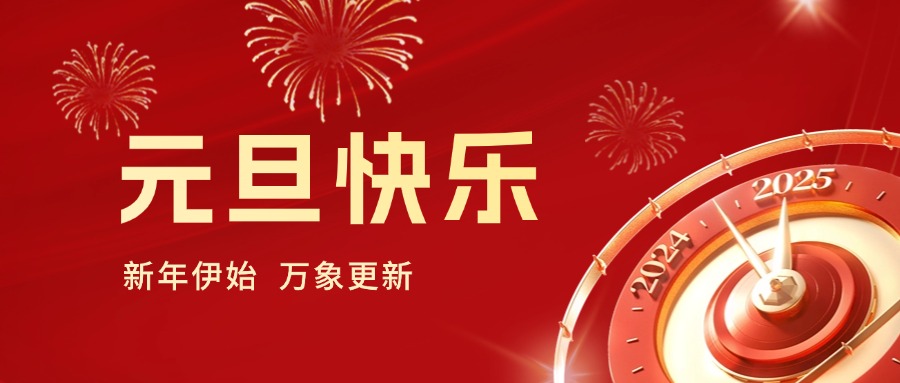 你好 2025｜百乐博工会健步行，开启蛇年新运势！
